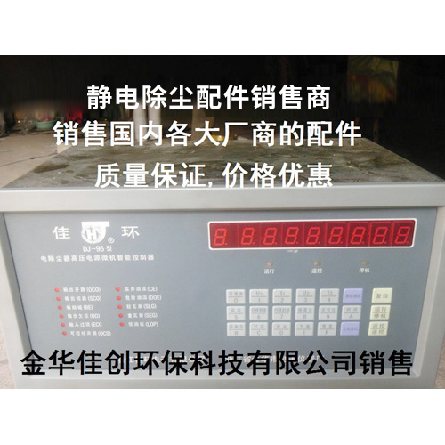 乐清DJ-96型静电除尘控制器
